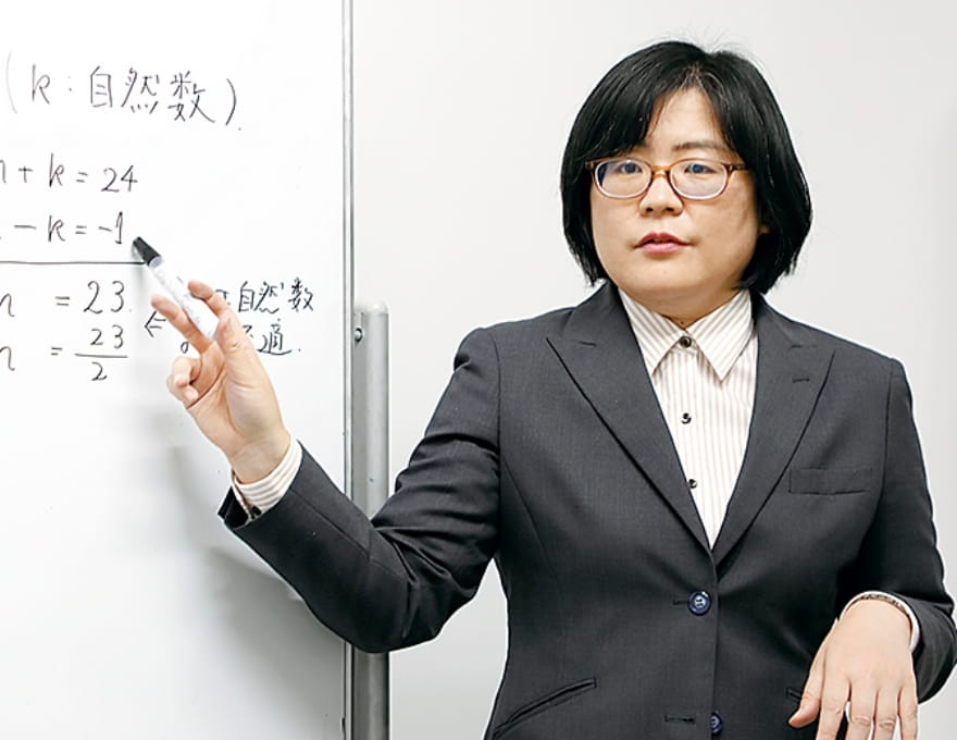 数学 梅田 美樹子 MIKIKO UMEDA